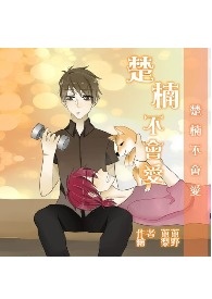 楚楠舞蹈合集